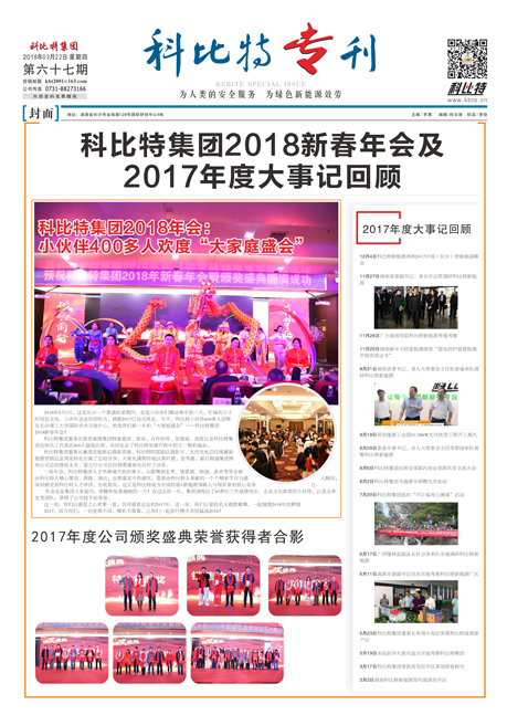 乐投体育期刊67期
