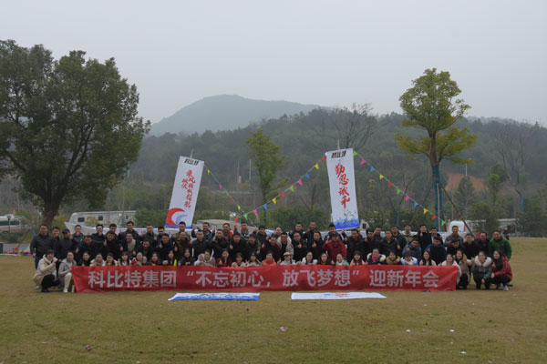 不忘初心，放飞梦想——乐投体育防雷2019全国经销商拓展活动圆满落幕