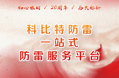时光不负流年，乐投体育二十周岁了！