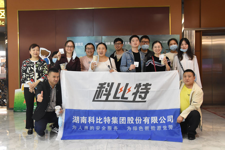 看电影喝奶茶，乐投体育员工生日会——就是要宠你！